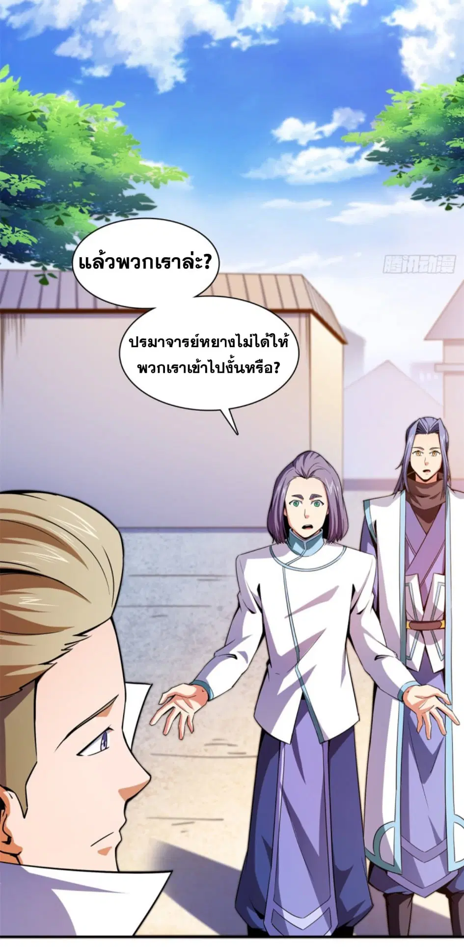 Library to Heaven’s Path ตอนที่ 110 หน้า 11