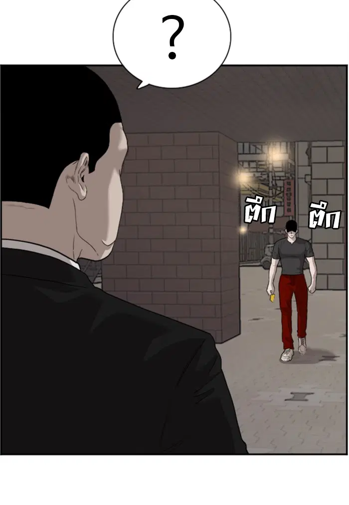 Bad Guy ตอนที่ 96 หน้า 82