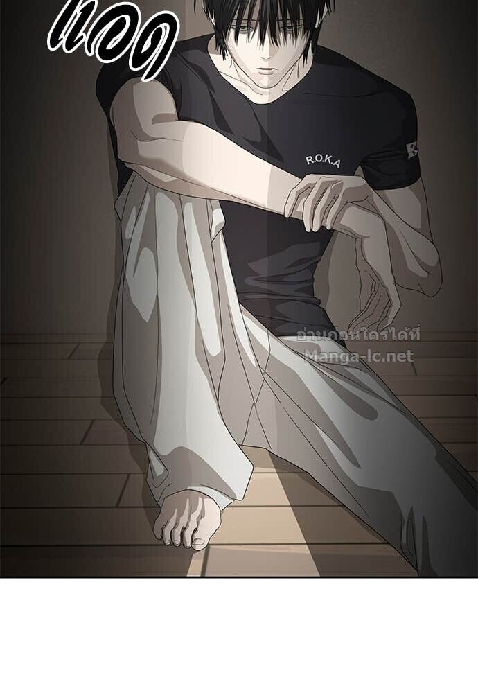 Special Civil Servant กองกำลังพิเศษหมอกสีเหลือง ตอนที่ 55 หน้า 58