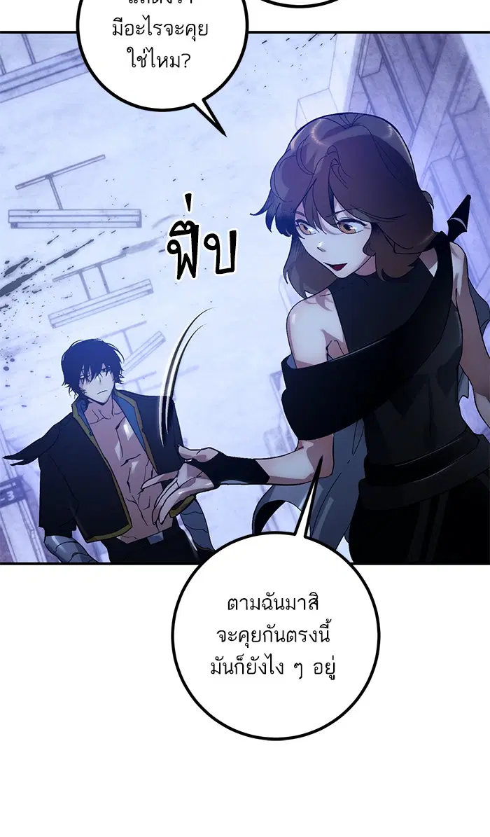 Return to Player ตอนที่ 65 หน้า 24