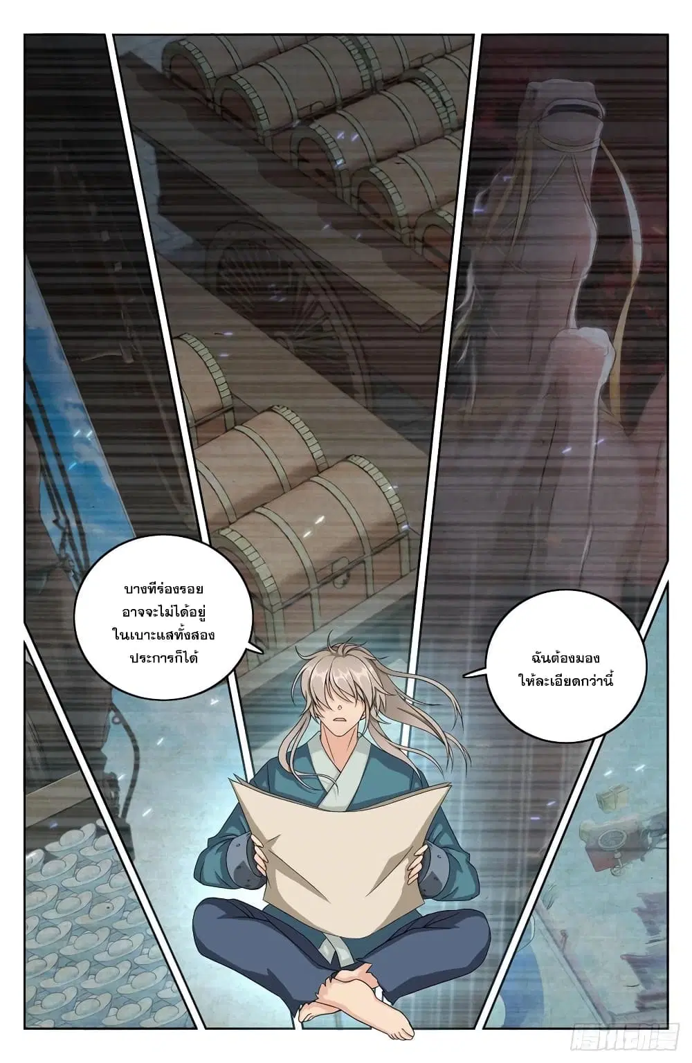 Nightwatcher ตอนที่ 4 หน้า 6
