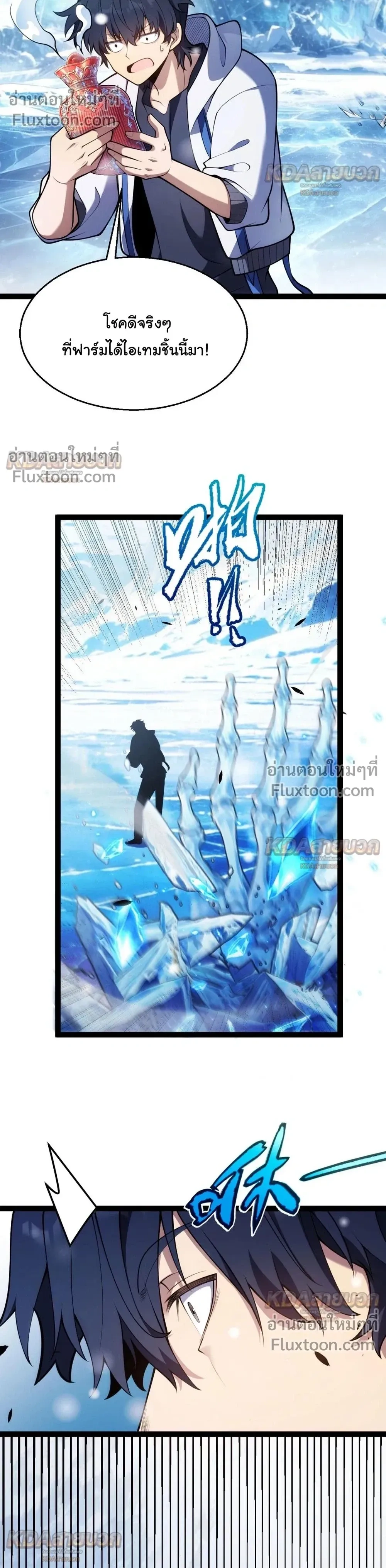 Starting With a Mythic Talent, I Cut Down Gods! ปลุกพลังระดับตำนาน สังหารทวยเทพ ตอนที่ 35 หน้า 10
