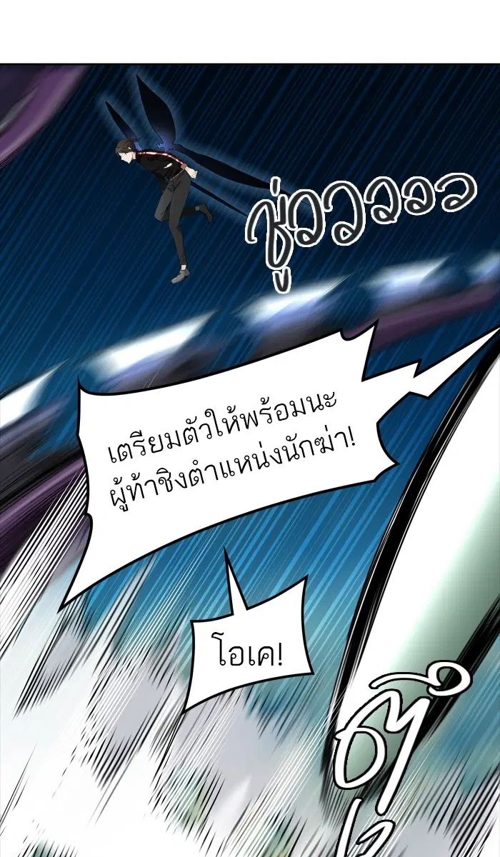 Tower of God ตอนที่ 430 หน้า 123