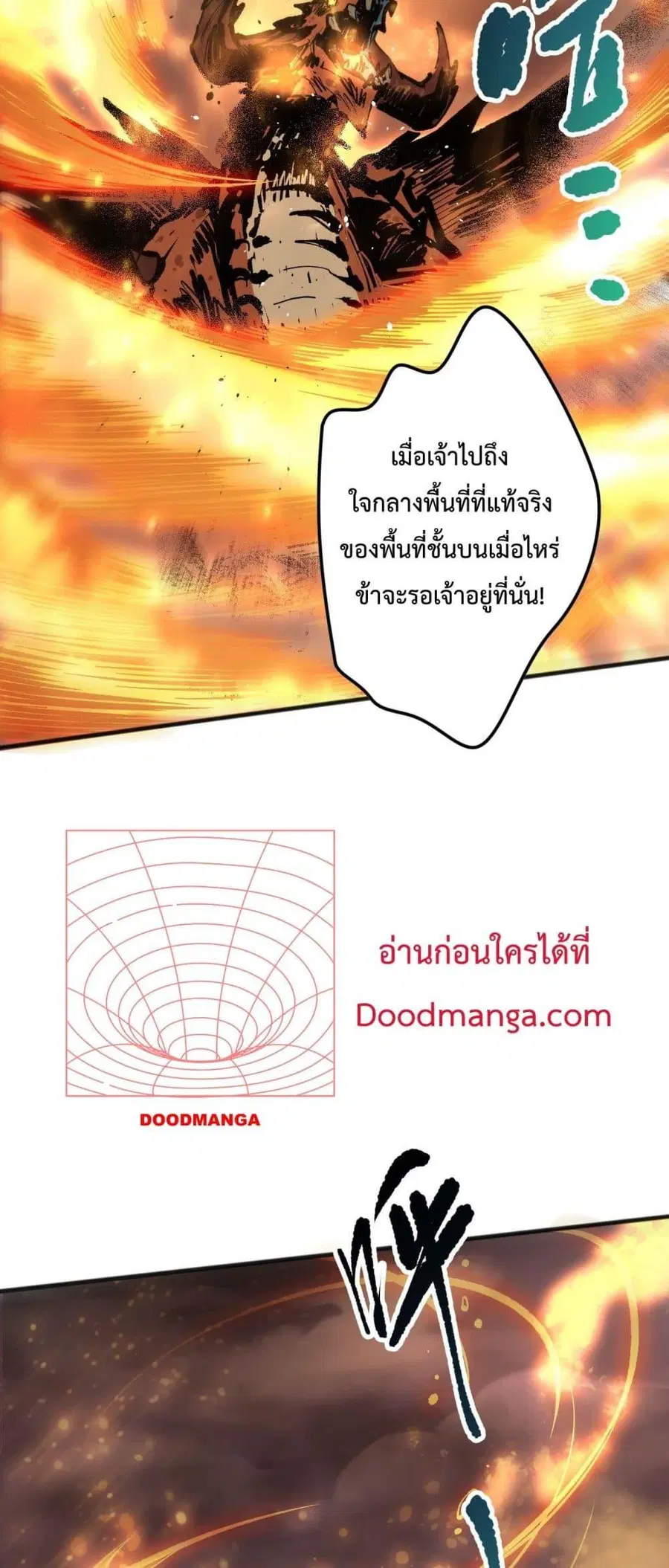 Necromancer King of The Scourge ตอนที่ 131 หน้า 38