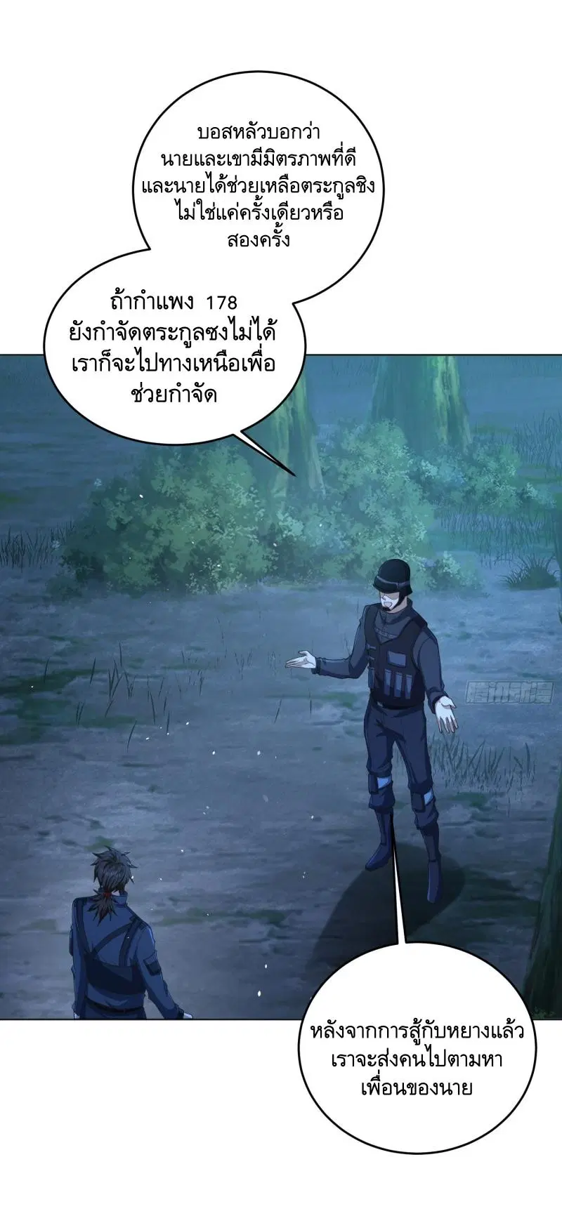 The First Order ตอนที่ 215 หน้า 28
