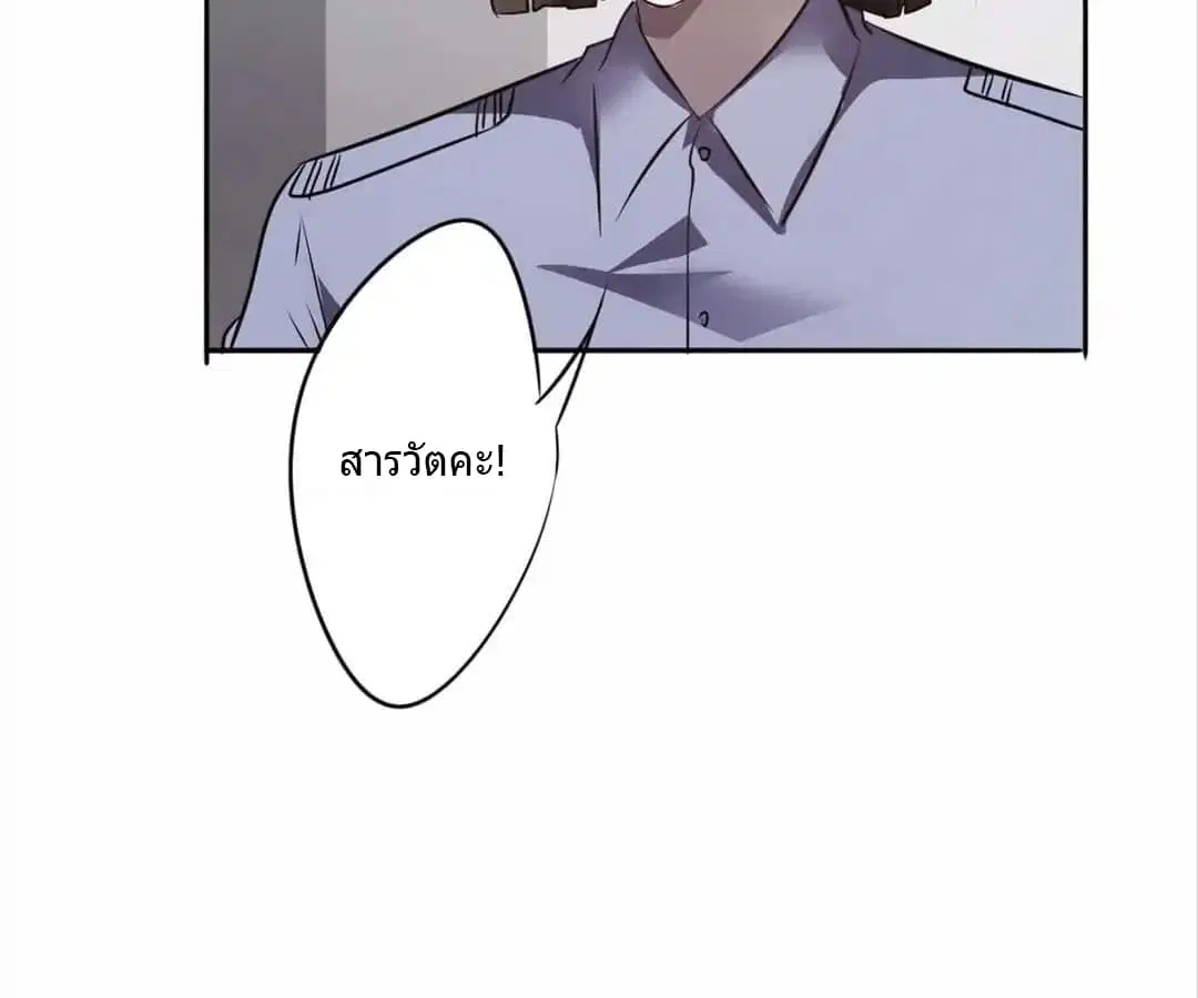 Strongest Worker ตอนที่ 17 หน้า 21