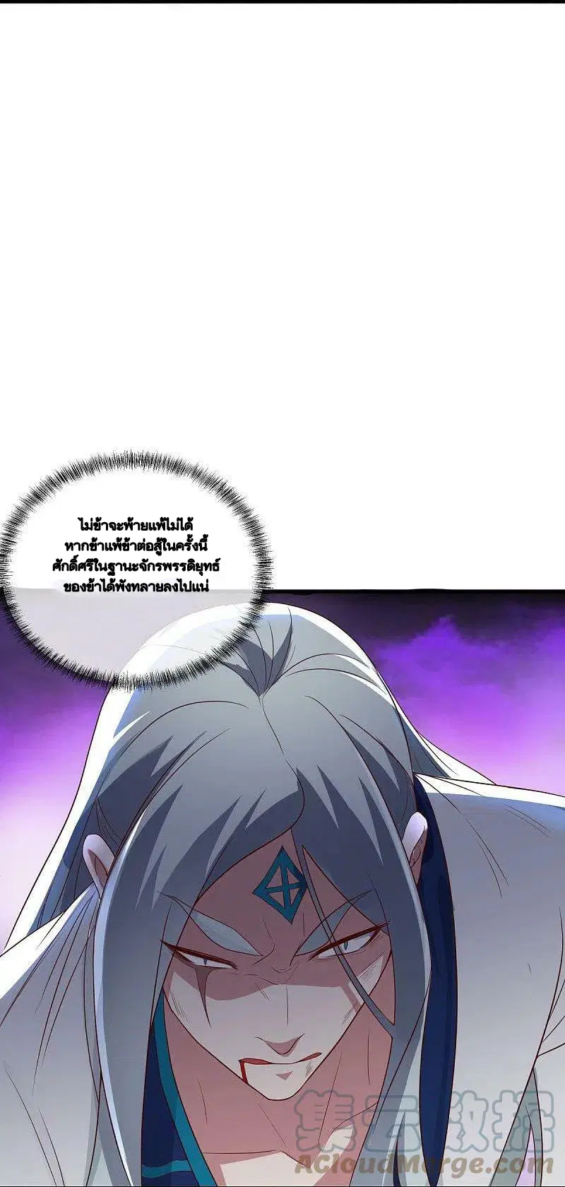Peerless Battle Spirit ตอนที่ 491 หน้า 27