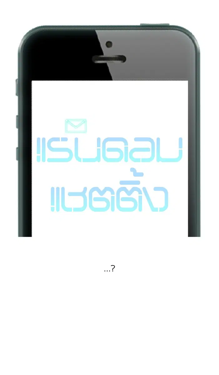 Random Chat ตอนที่ 40 หน้า 4