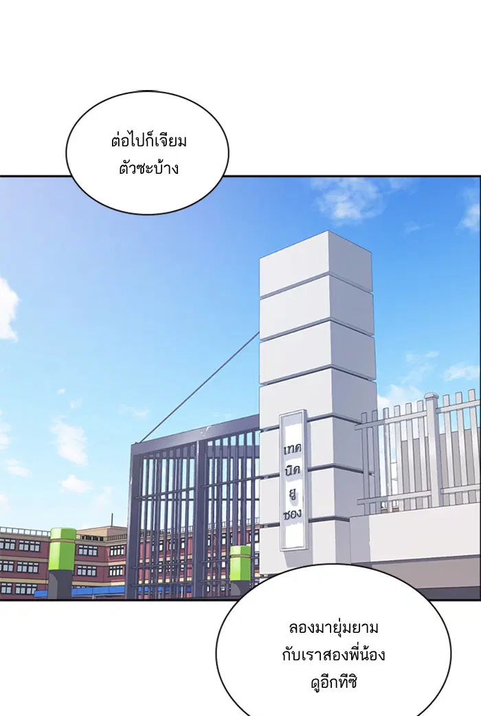 Study Group ตอนที่ 19 หน้า 30