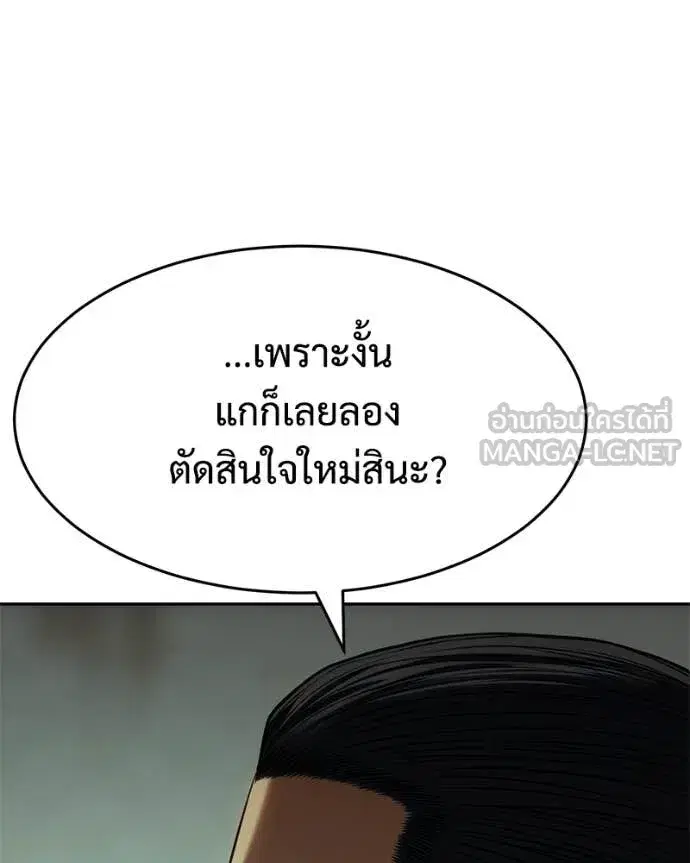 Baek XX ตอนที่ 166 หน้า 110