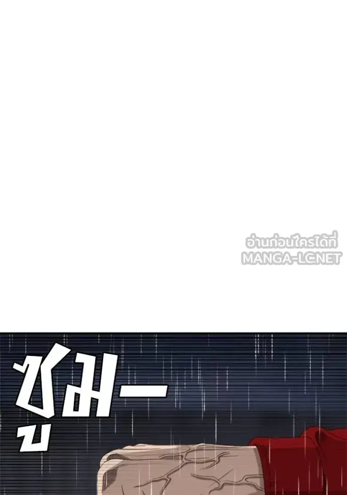 Bad Guy ตอนที่ 242 หน้า 81