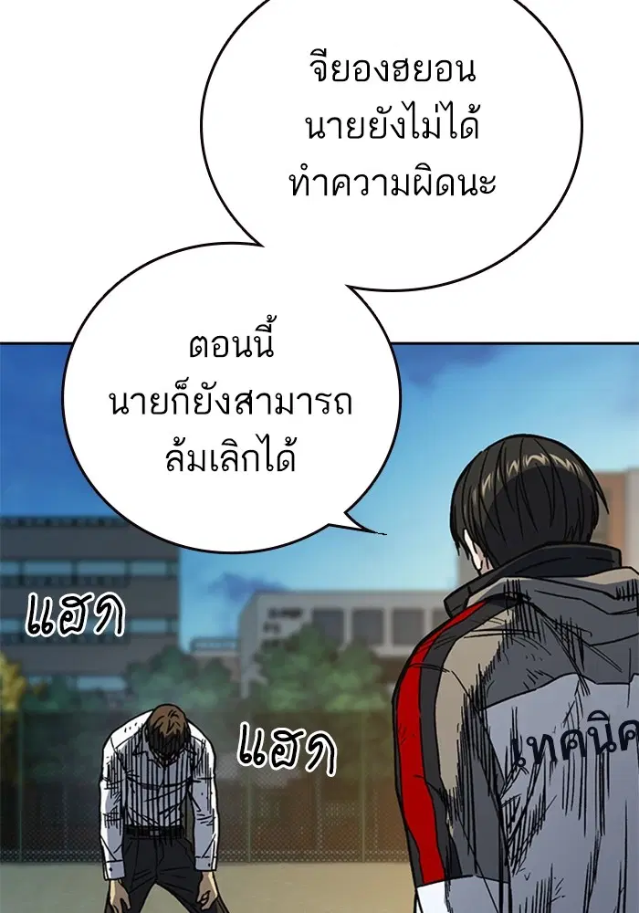 Study Group ตอนที่ 233 หน้า 27