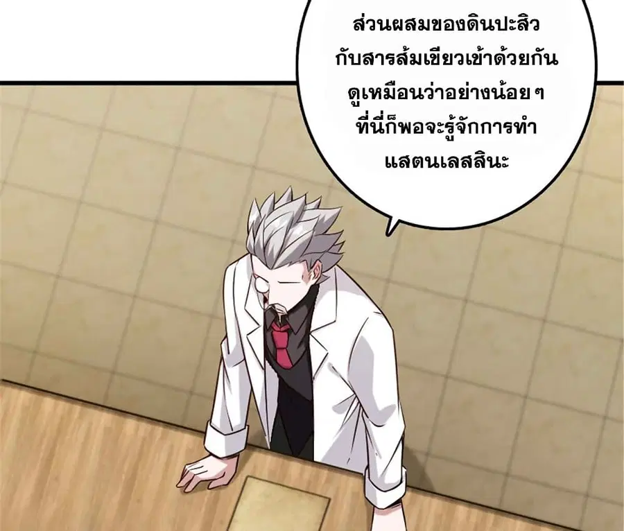 Release That Witch ตอนที่ 305 หน้า 59