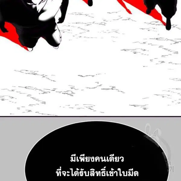The Boy of Death ตอนที่ 120 หน้า 214