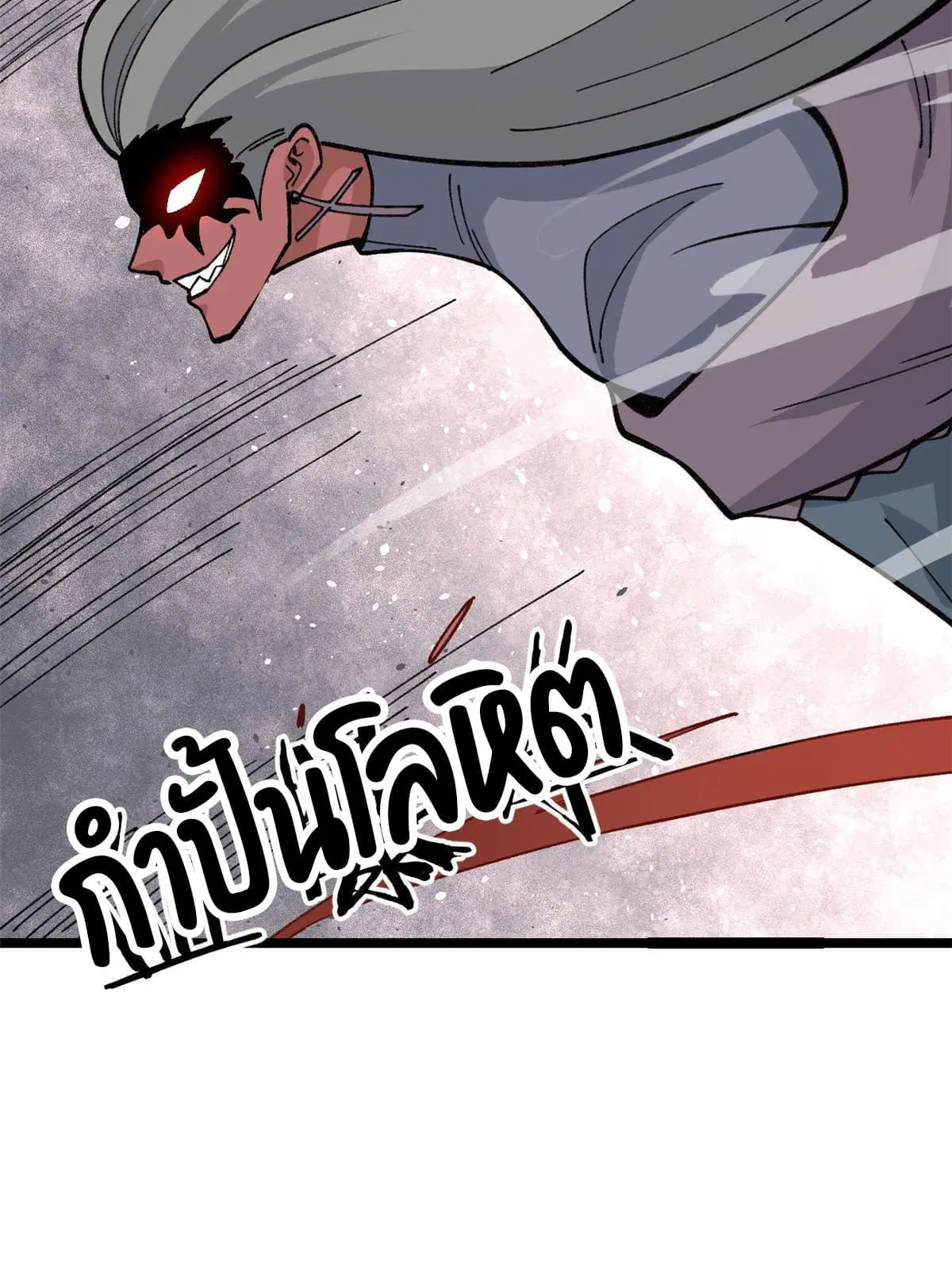 All Hail the Sect Leader ตอนที่ 132 หน้า 32