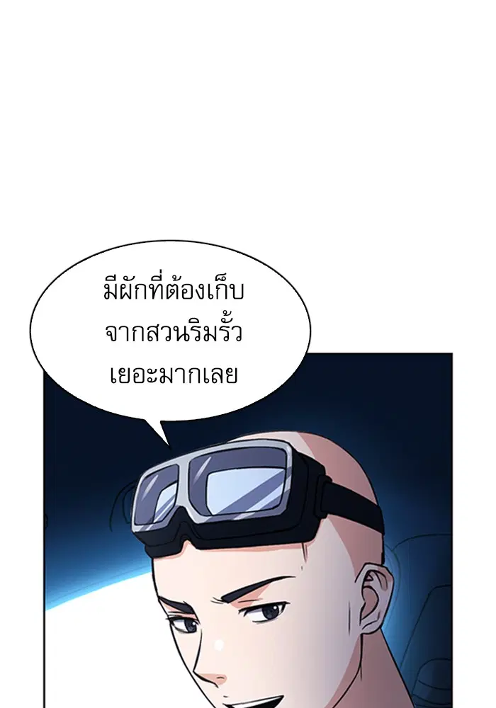 Seoul Station Druid ตอนที่ 43 หน้า 40