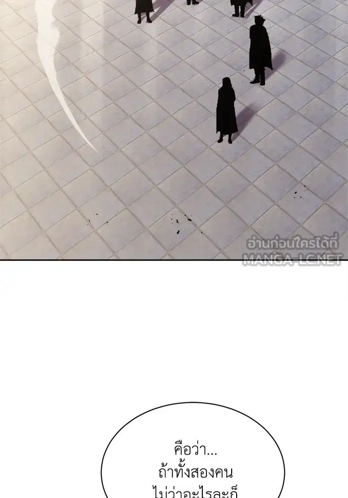 The Lazy Lord Masters the Sword ตอนที่ 59 หน้า 156