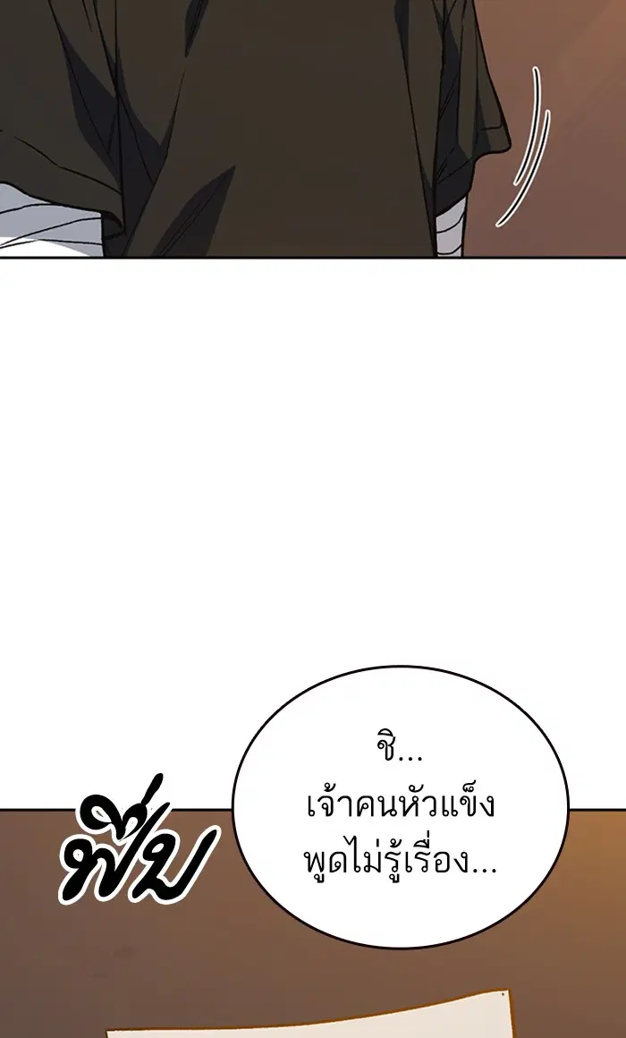 Study Group ตอนที่ 162 หน้า 99