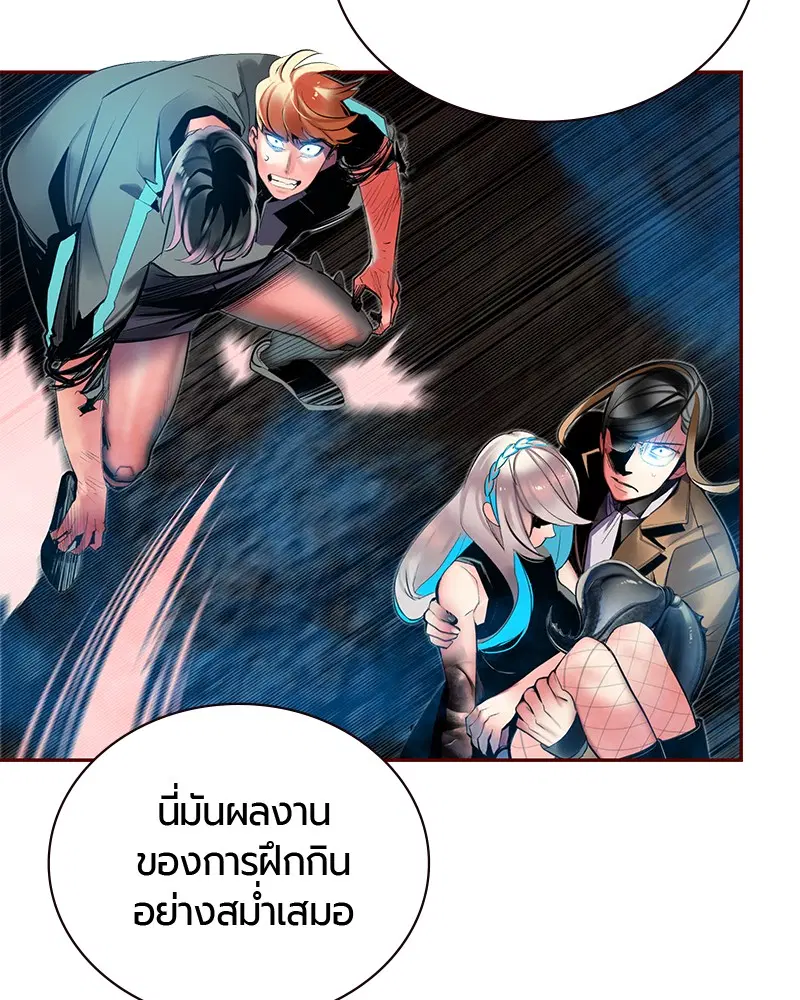 Jungle Juice ตอนที่ 28 หน้า 75
