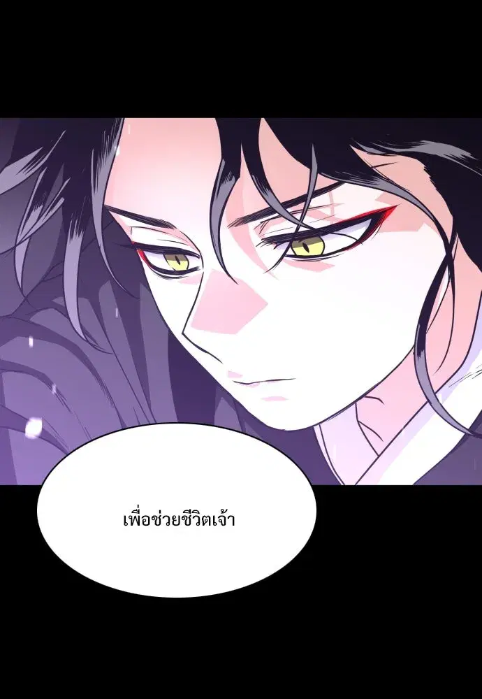 JAKDU ตอนที่ 18 หน้า 113