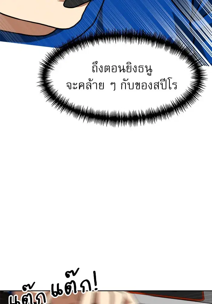Double Click ตอนที่ 70 หน้า 154