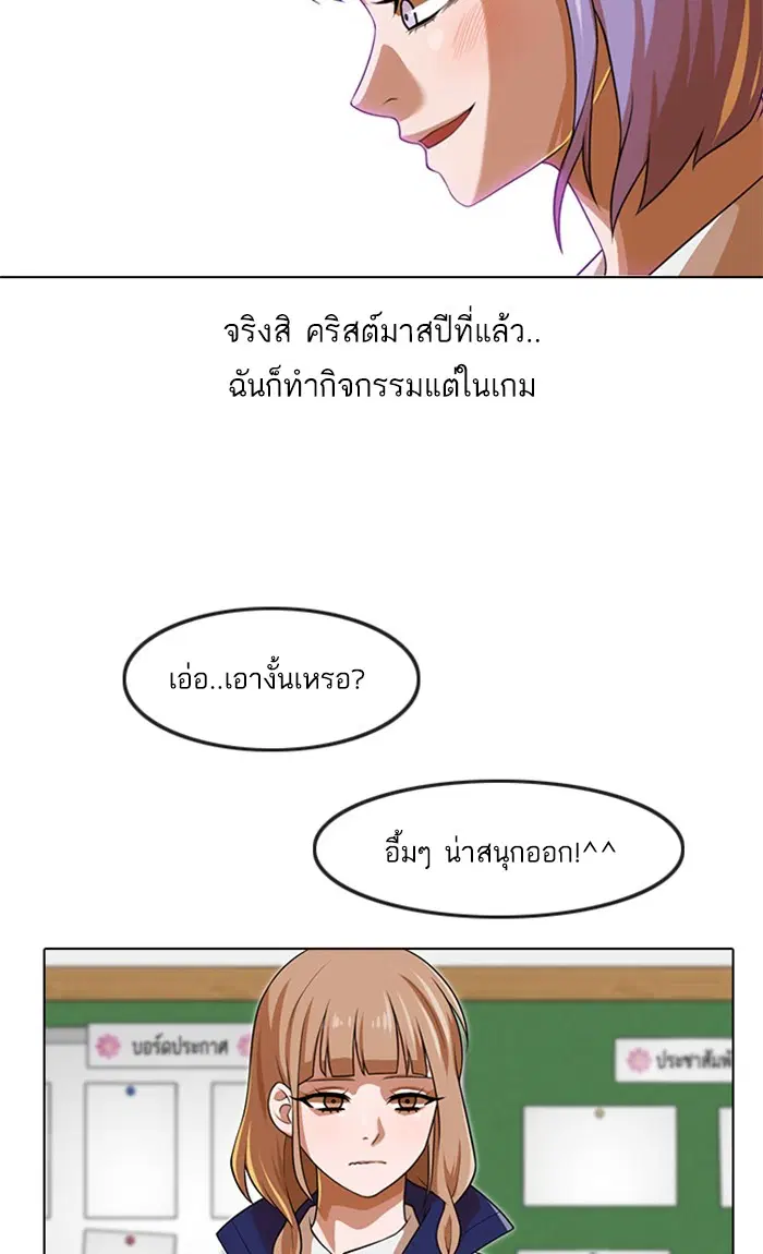 Random Chat ตอนที่ 151 หน้า 31