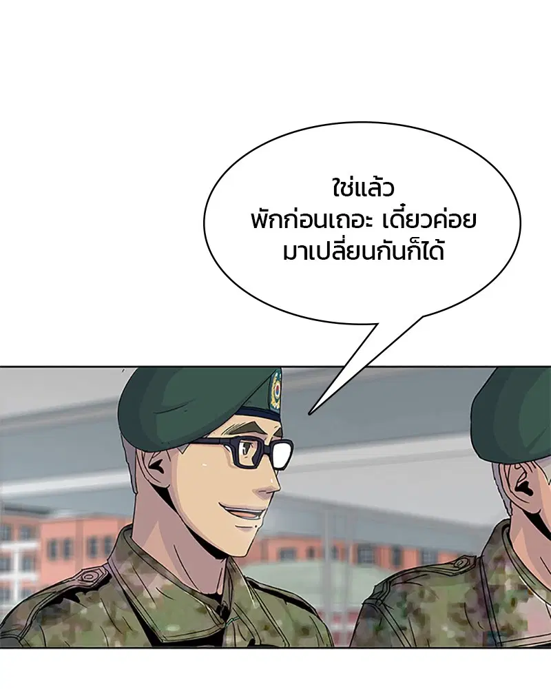 Kitchen Soldier ตอนที่ 62 หน้า 87