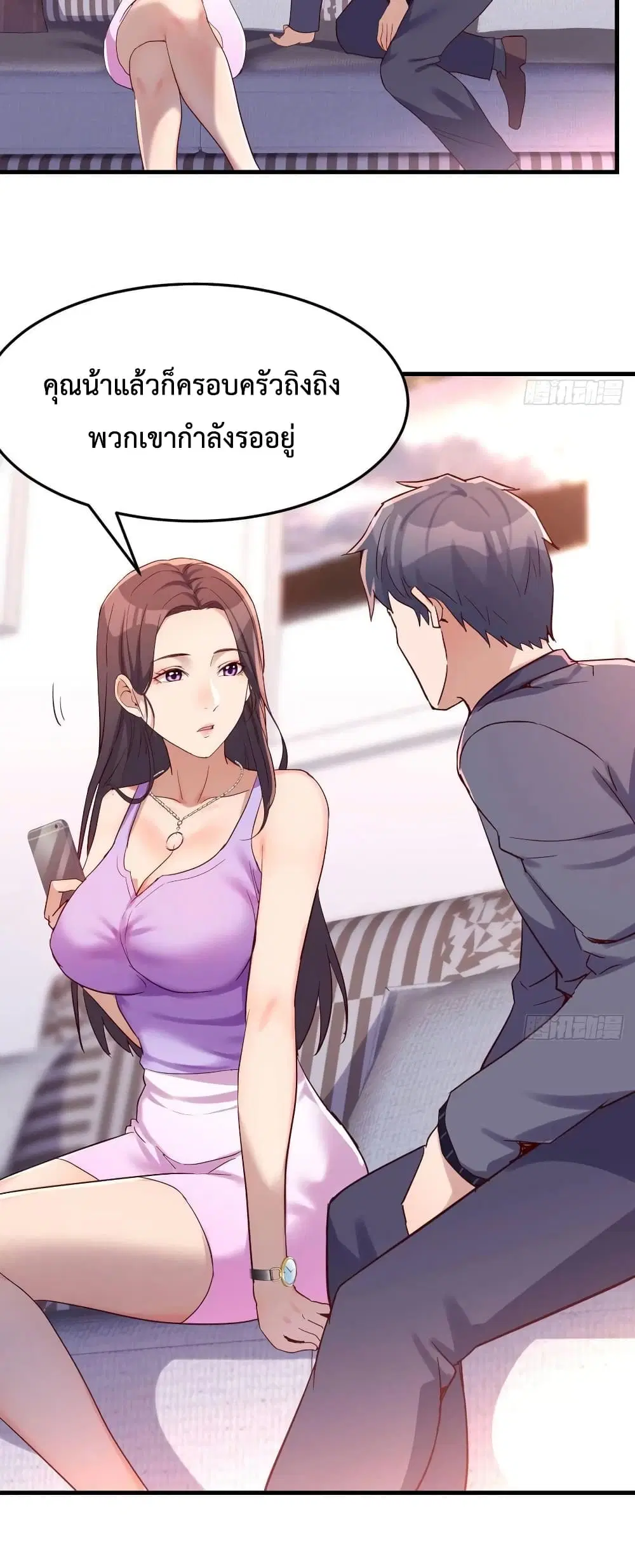 My Twin Girlfriends Loves Me So Much ตอนที่ 111 หน้า 7