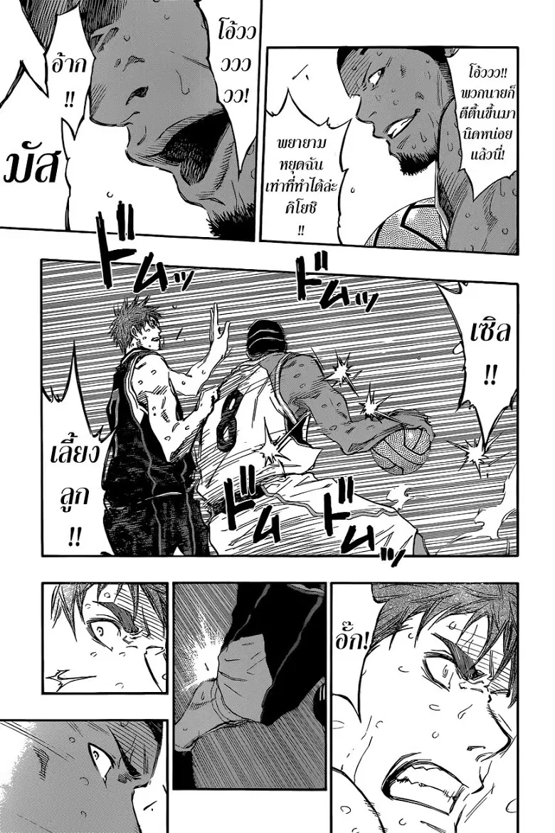 Kuroko no Basuke ตอนที่ 252 หน้า 4