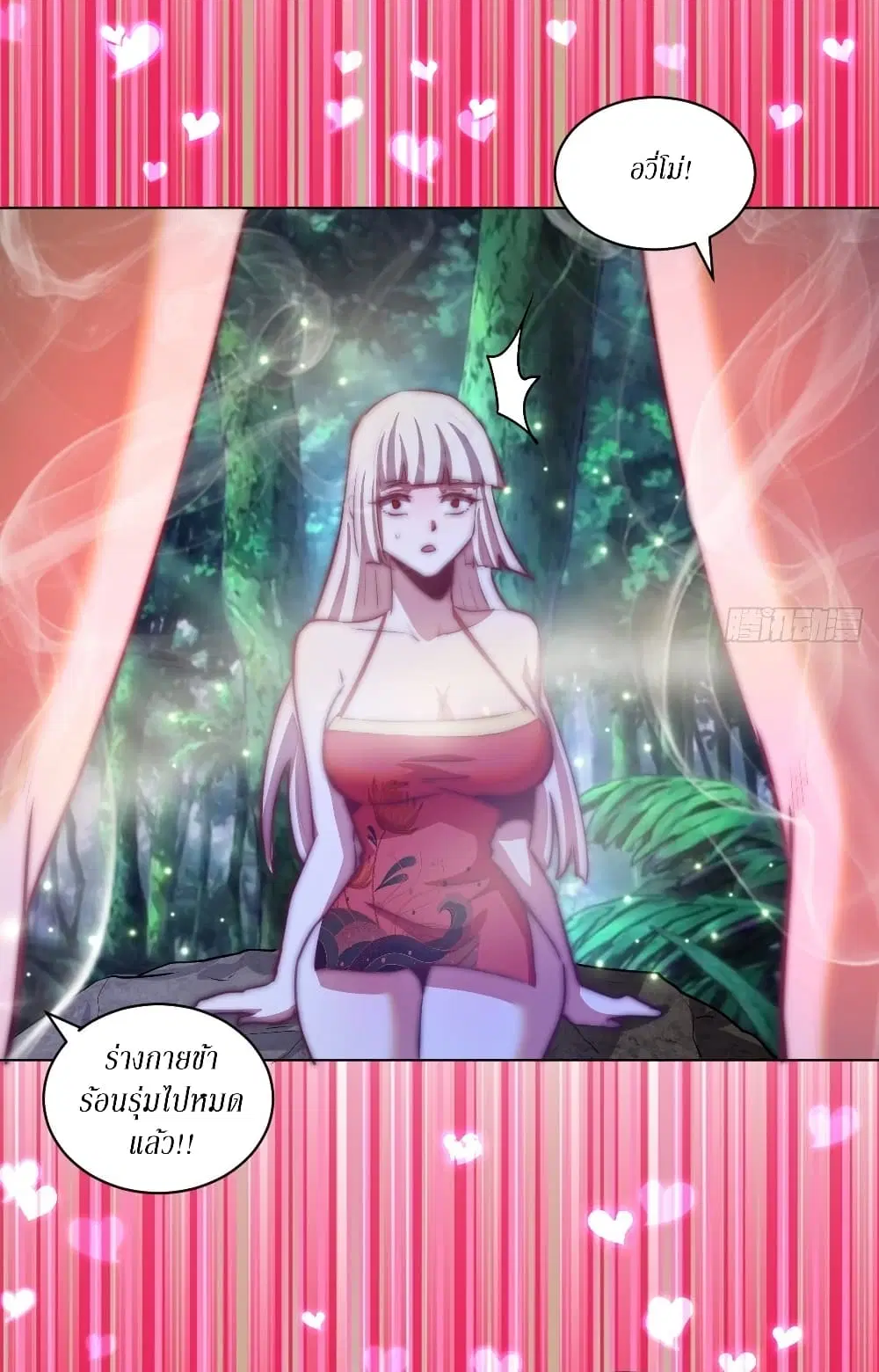 King Star Emperor ตอนที่ 169 หน้า 19