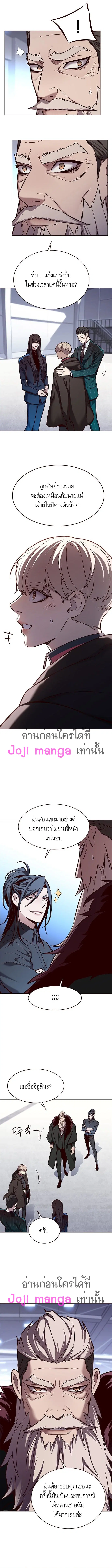 Eleceed ตอนที่ 176 หน้า 8