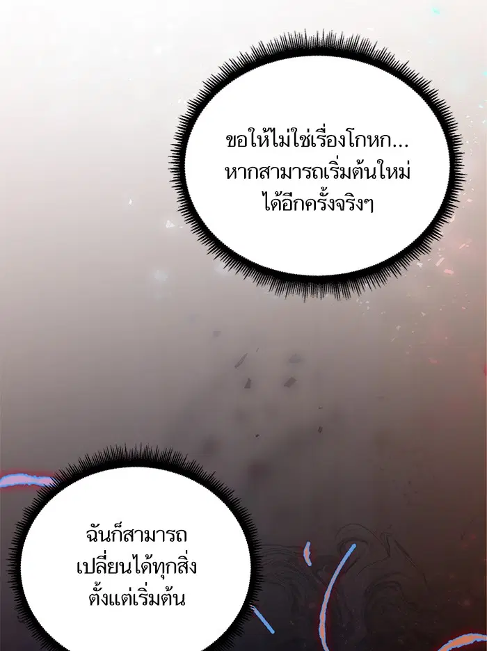 Return to Player ตอนที่ 1 หน้า 71