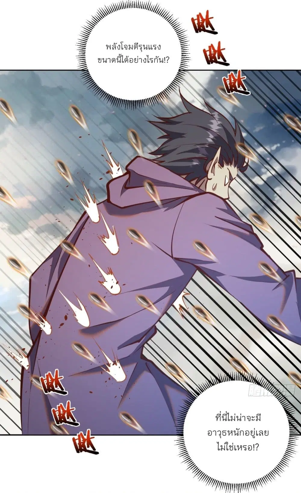King Star Emperor ตอนที่ 252 หน้า 13