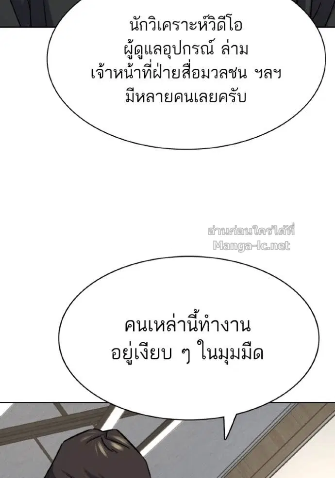 Reborn Rich ตอนที่ 165 หน้า 64