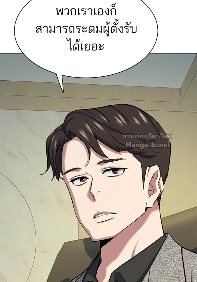 Reborn Rich ตอนที่ 120 หน้า 37