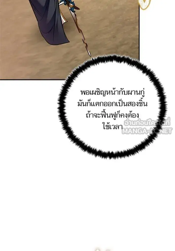 Return to Player ตอนที่ 181 หน้า 41