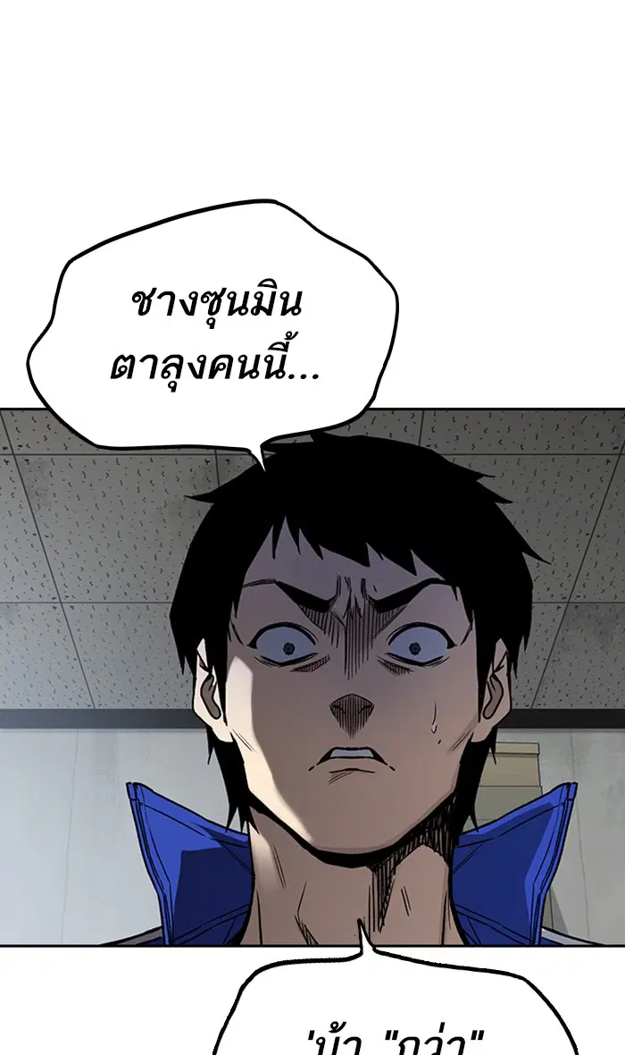 Study Group ตอนที่ 155 หน้า 114