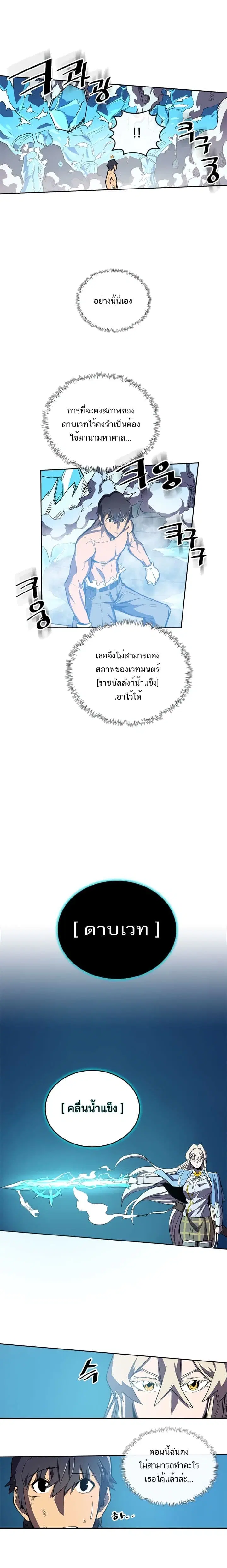 A Returner’s Magic Should Be Special ตอนที่ 37 หน้า 12