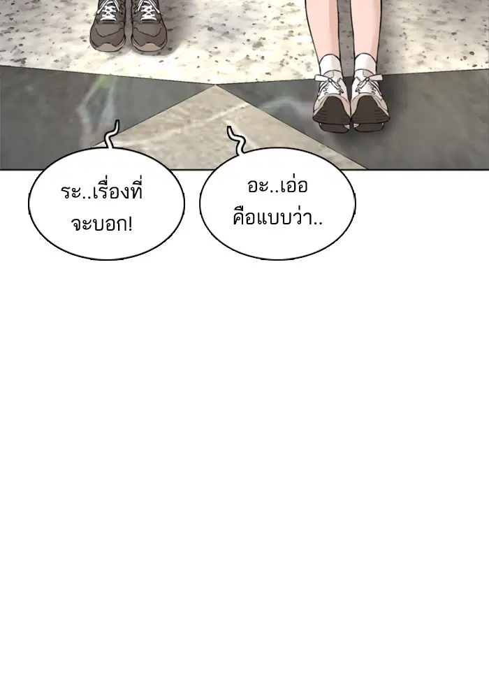 How to Fight ตอนที่ 8 หน้า 122