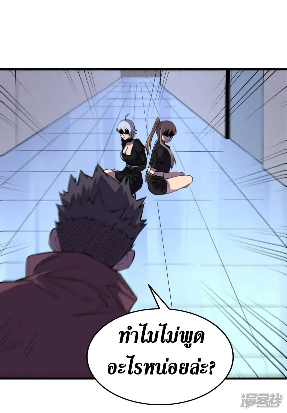 The Last Hero ตอนที่ 73 หน้า 31