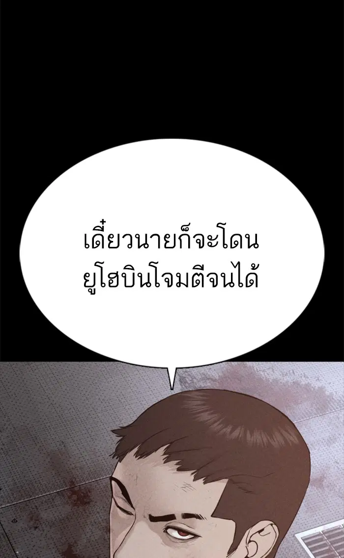 How to Fight ตอนที่ 81 หน้า 41