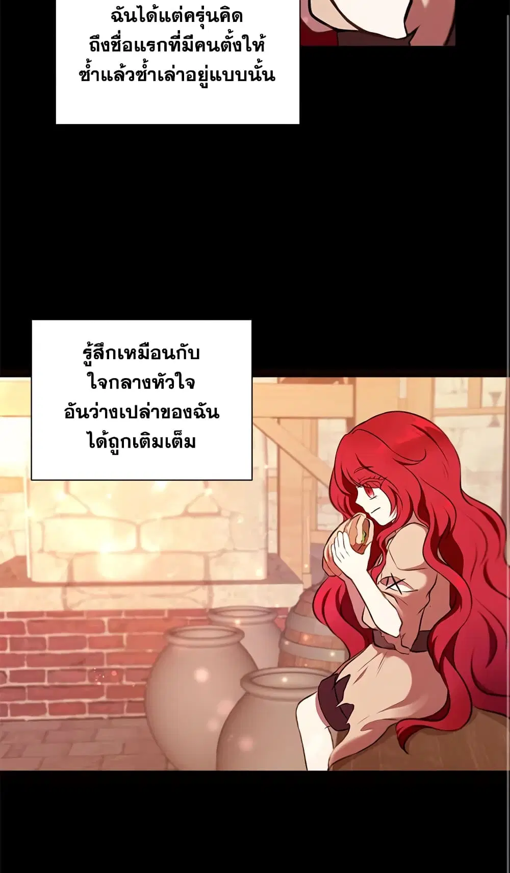 The Wicked Little Princess ตอนที่ 10 หน้า 41