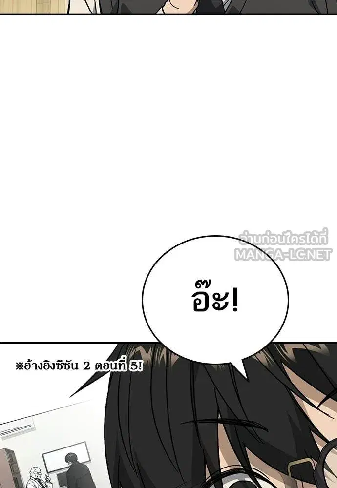 Study Group ตอนที่ 317 หน้า 61