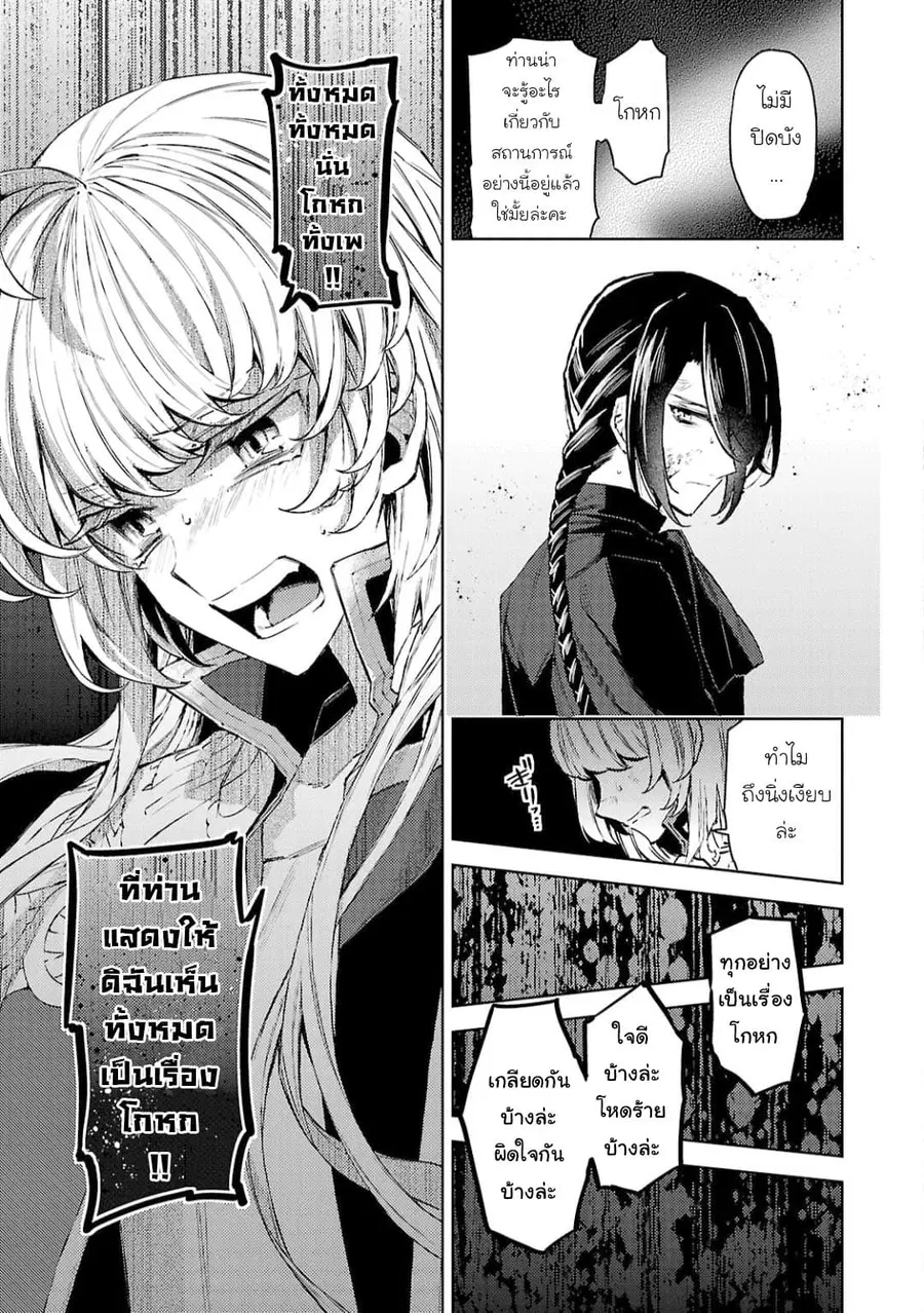Hanayome no Yangotonaki Jijou ตอนที่ 11 หน้า 7