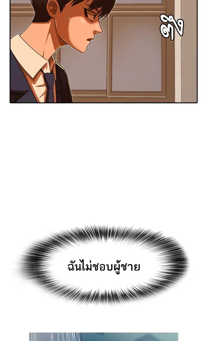 Random Chat ตอนที่ 169 หน้า 102