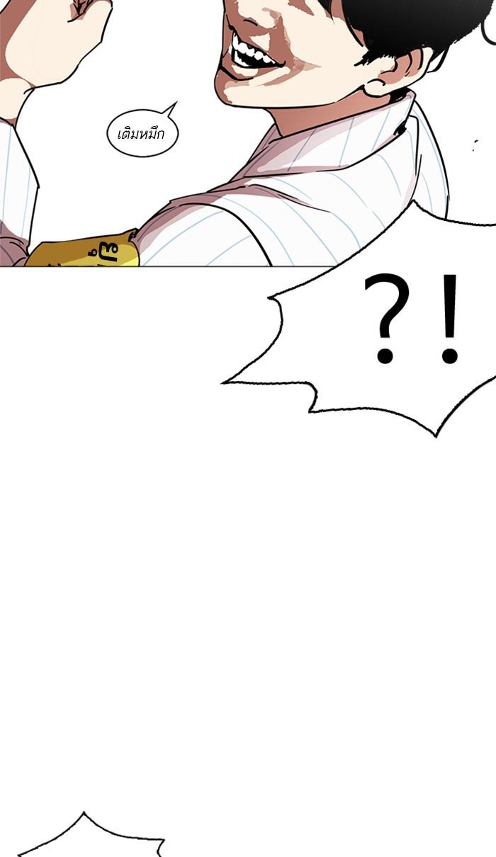 Lookism ตอนที่ 222 หน้า 100