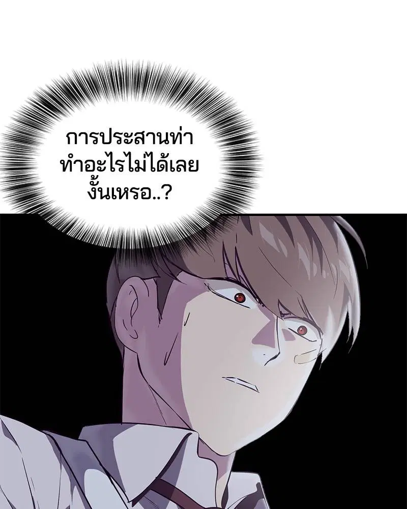 The Boy of Death ตอนที่ 100 หน้า 92