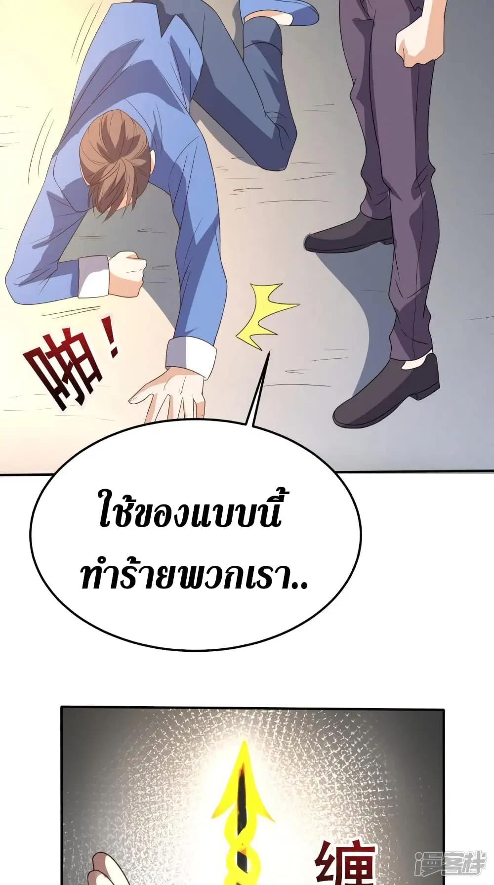 Super Wechat ตอนที่ 127 หน้า 16