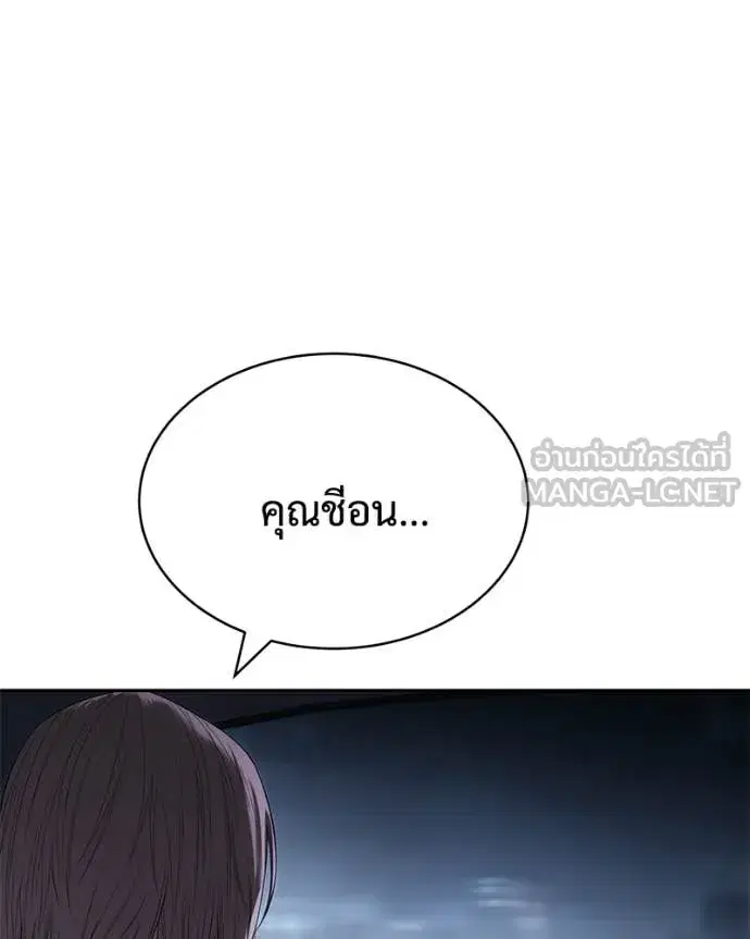 Baek XX ตอนที่ 155 หน้า 71