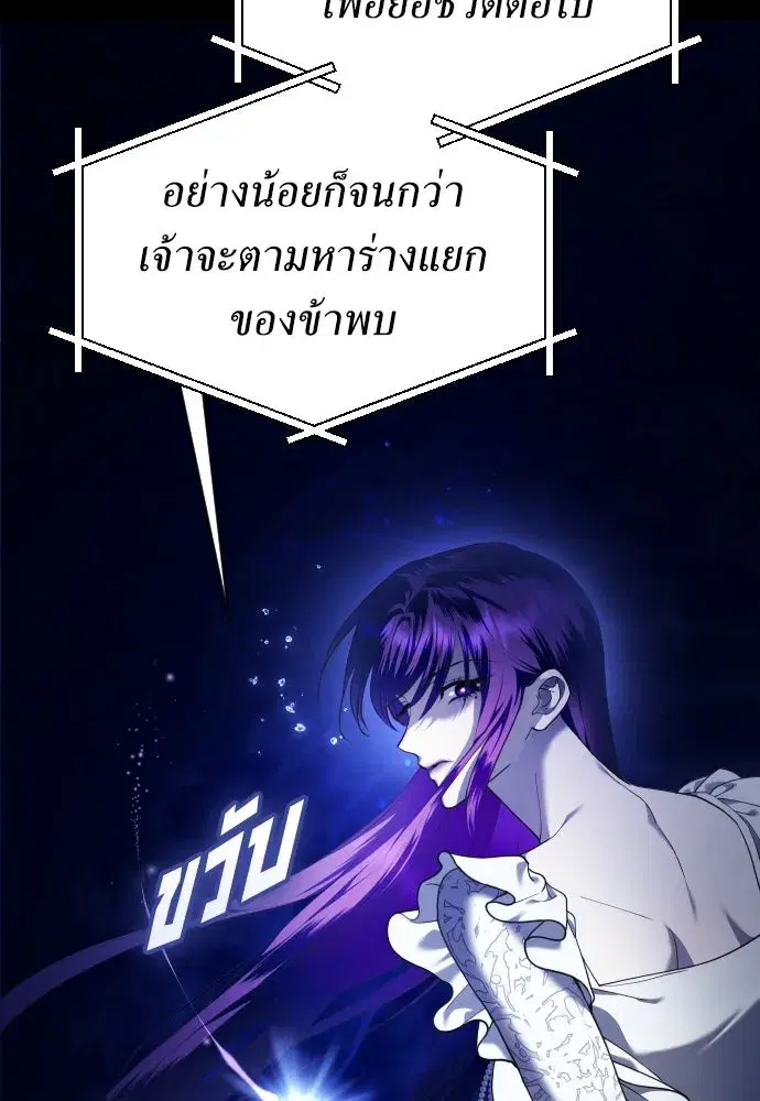 Your Throne ตอนที่ 258 หน้า 17